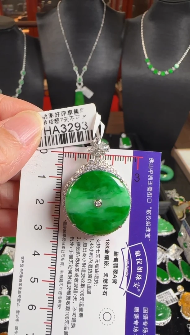 颈饰18K金镶嵌翡翠HA3293辣绿平安扣