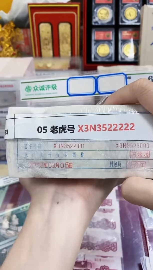 （指定链接发捆货）05老虎号