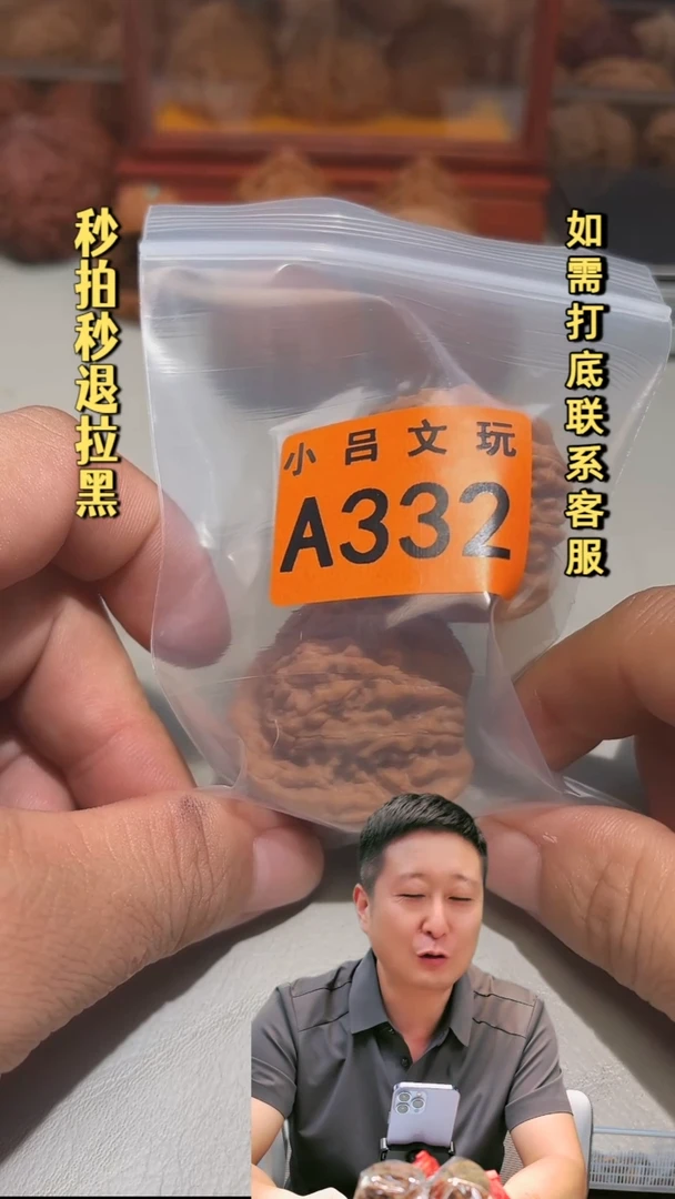 吊坠文玩核桃夏***生A332四座楼43