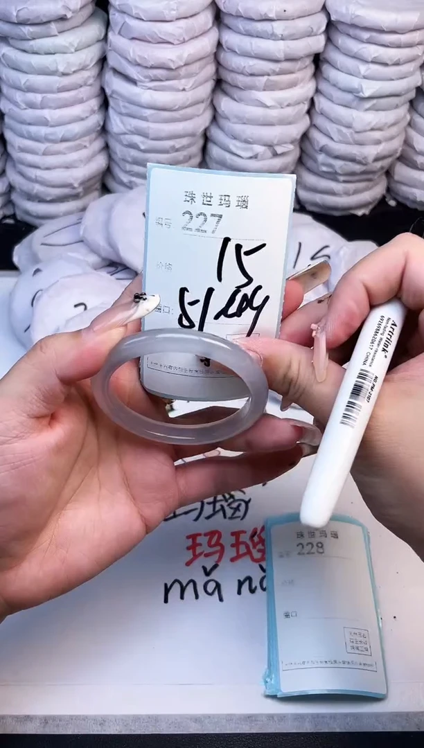 手镯玛瑙/玉髓未镶嵌227