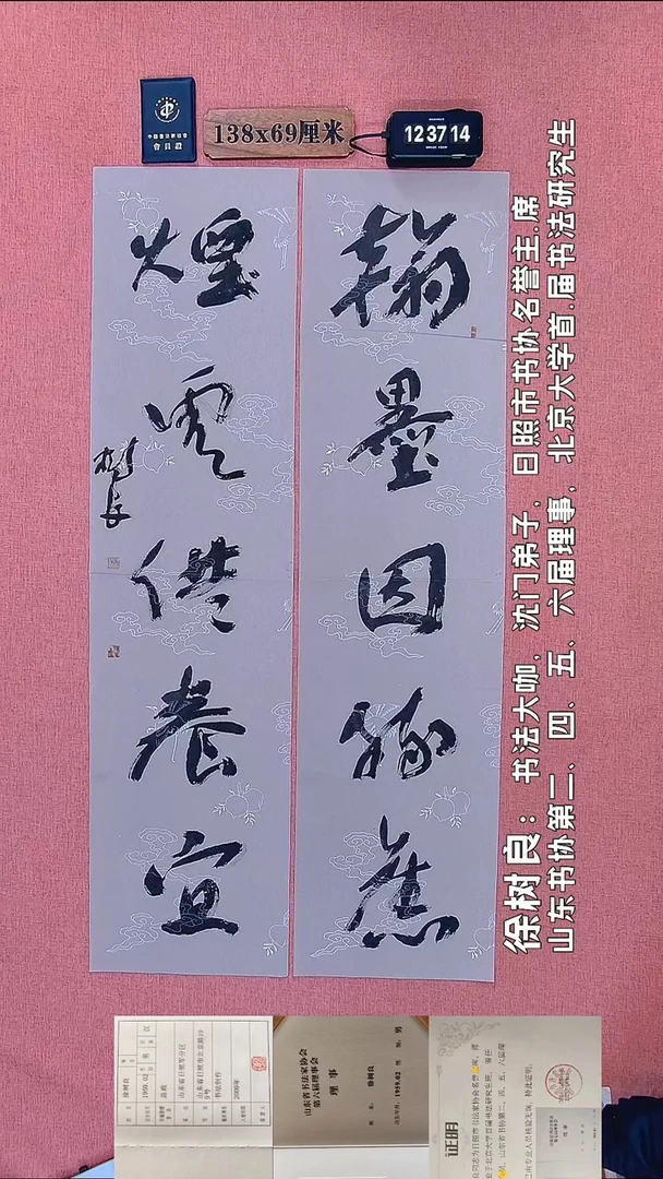 书法217         徐老师书法作品
