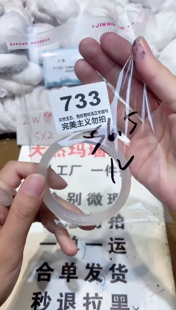 手镯玛瑙/玉髓未镶嵌56