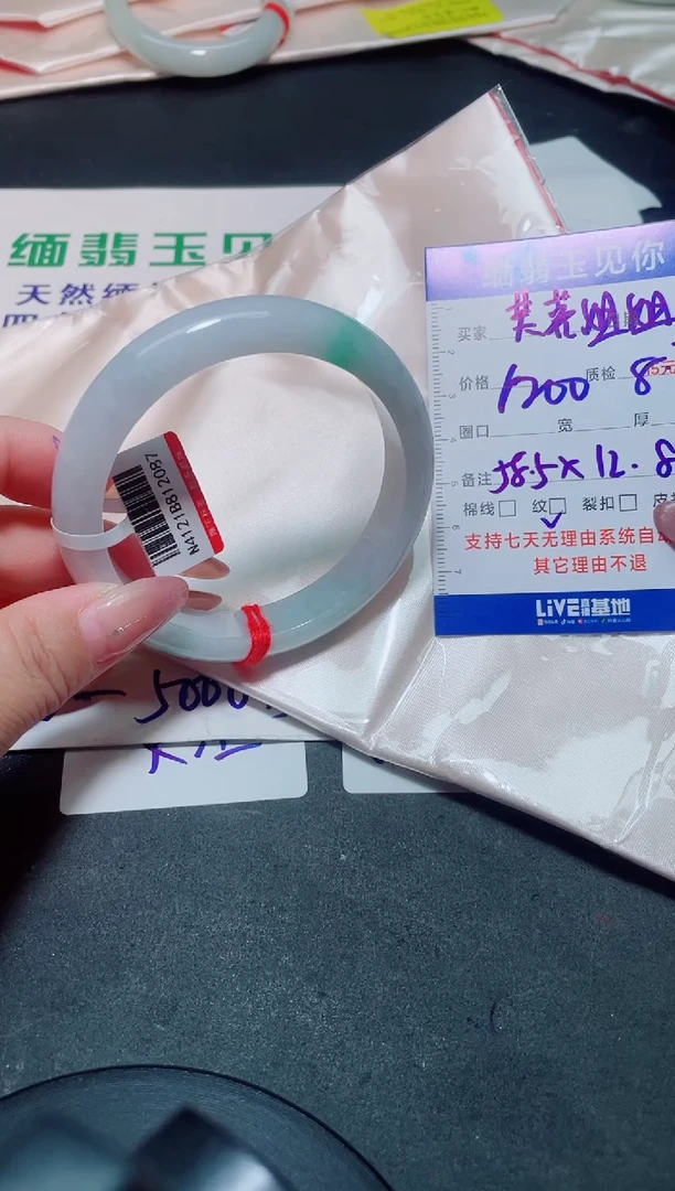 未镶嵌手镯翡翠芙**姐58.5/12087