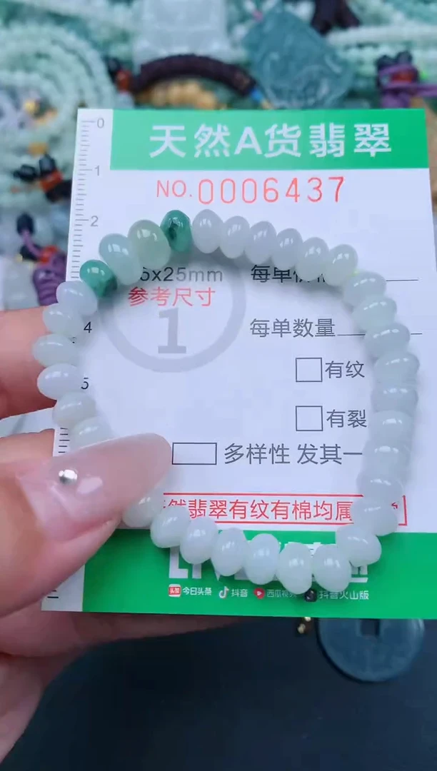 翡翠未镶嵌颈饰.0006437