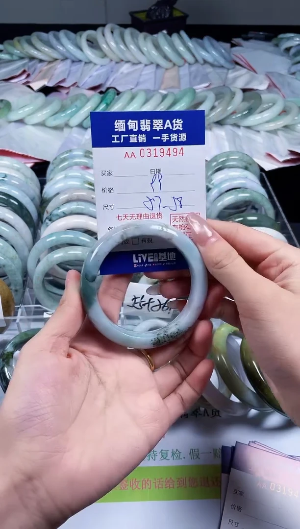 未镶嵌手镯翡翠天然翡翠A货9494