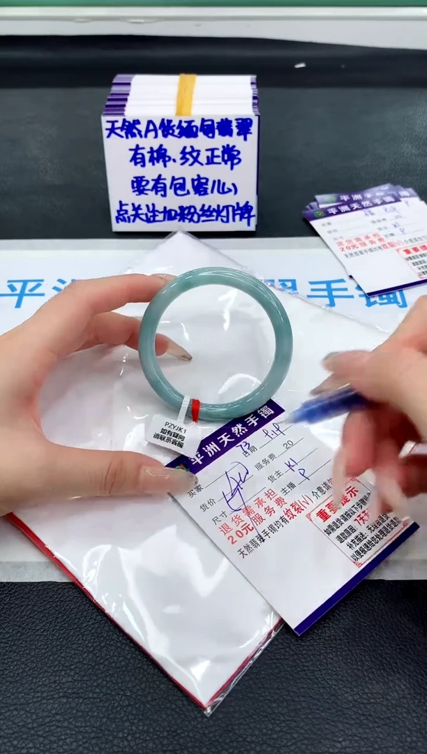 未镶嵌手镯翡翠11