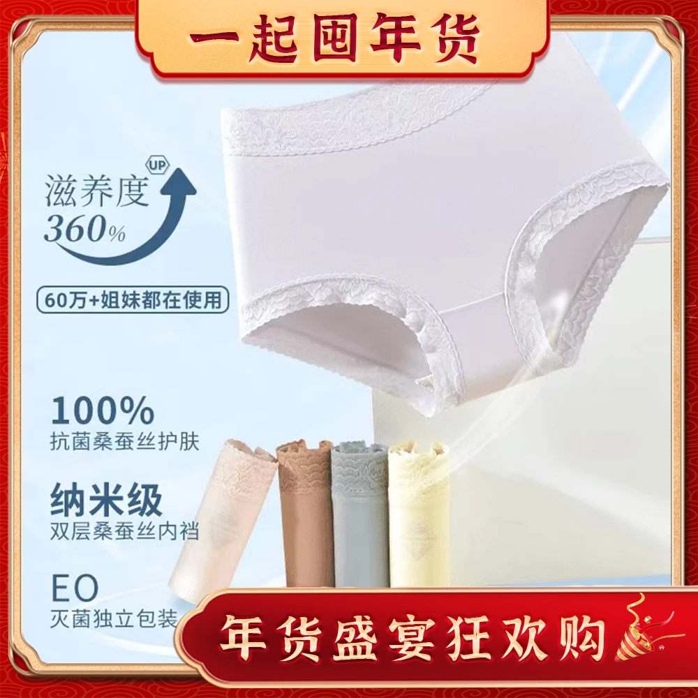 【年货节专属】钱皇桑蚕丝私护裤7A级抗菌中腰薄款无痕速干内裤