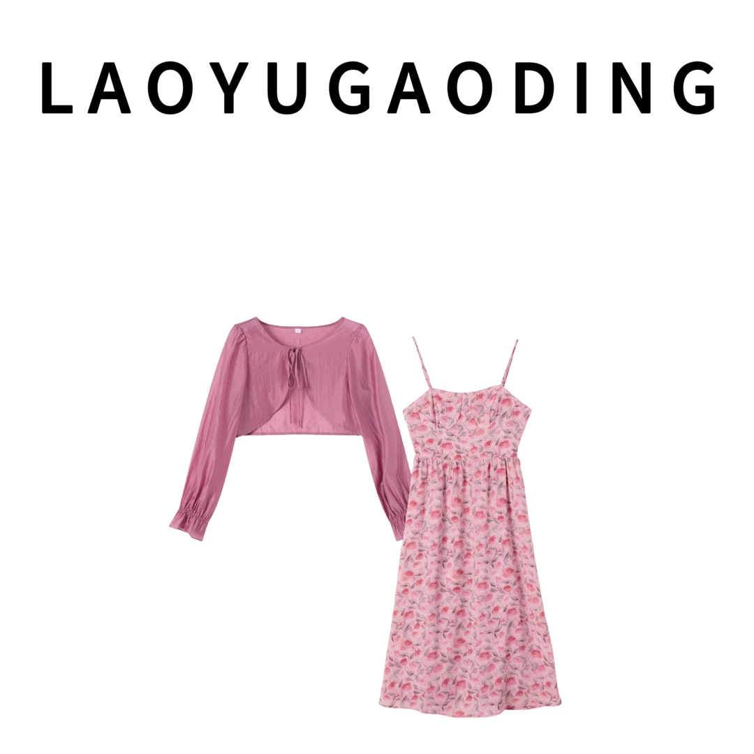 【LAOYUGAODING】高品质-2554春季两件套新品高级感吊带碎花裙