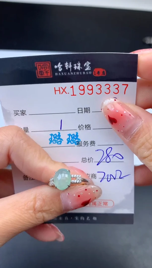 未镶嵌挂件翡翠哈轩 戒指1