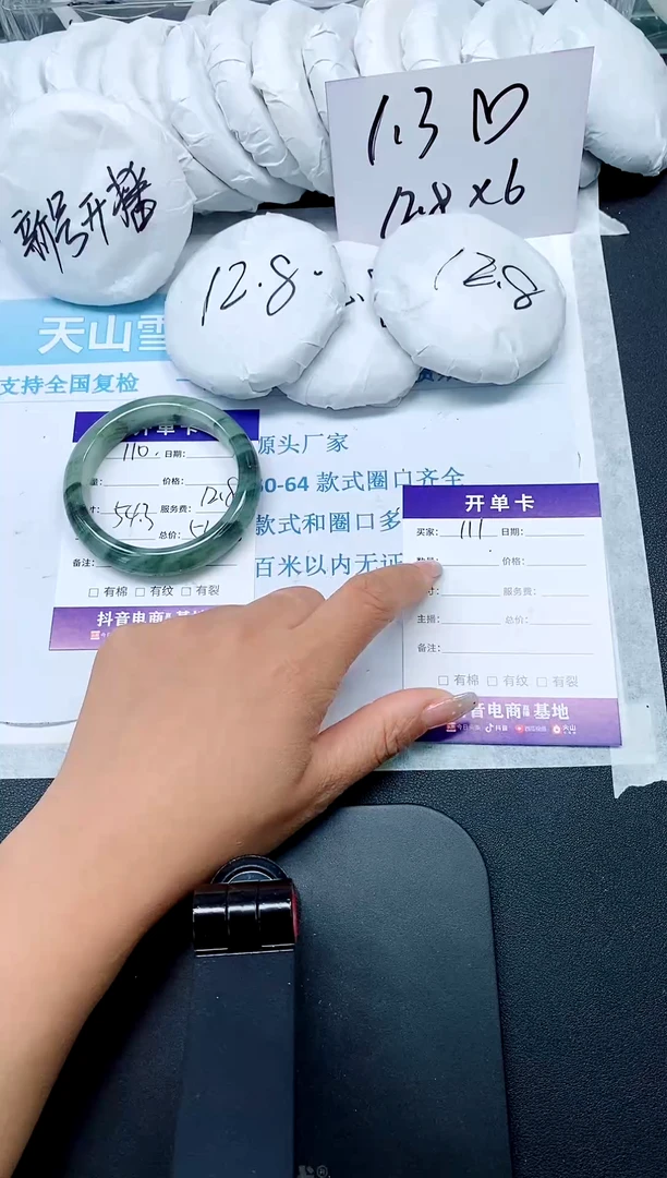 石英质玉手镯未镶嵌110-54.3