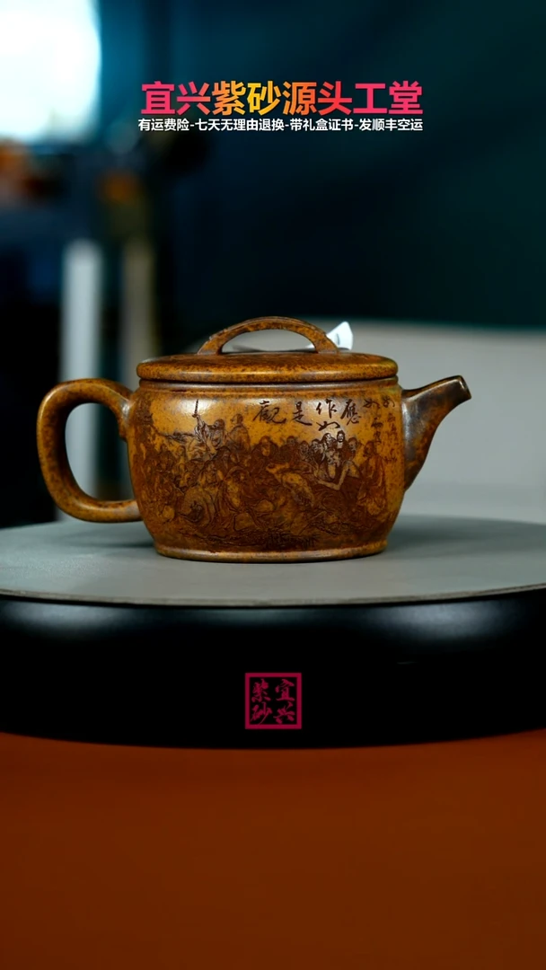 茶壶紫砂龙骨金砂柴烧罗汉汉瓦250cc