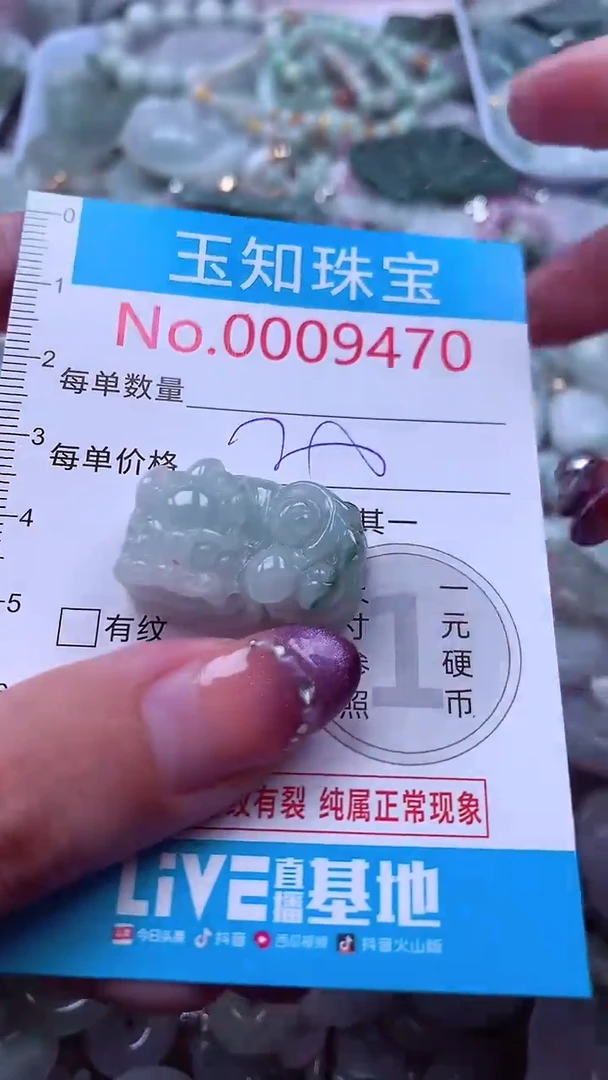 翡翠未镶嵌吊坠(不含链)9470