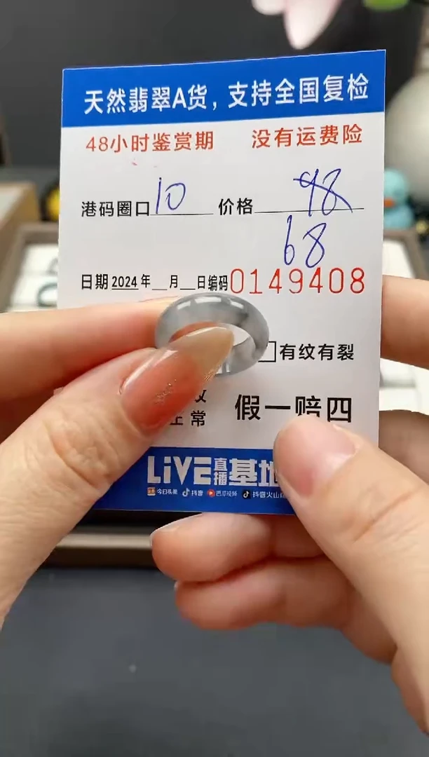 【闪购商品】翡翠戒指未镶嵌天然A货翡翠戒圈9408