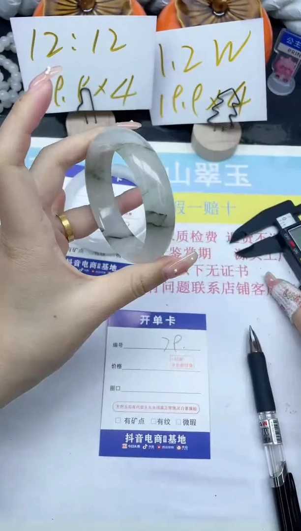 【闪购商品】石英质玉手镯未镶嵌79-53.6
