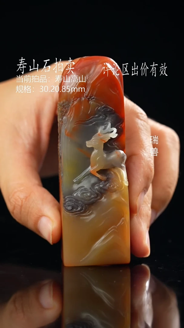 寿山石轮*当前拍品：寿山高山 规格：30.20.85mm
