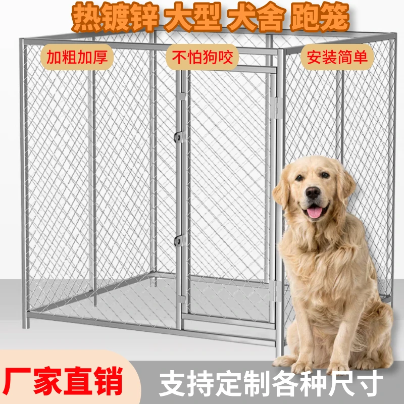 狗笼中大型犬户外跑笼超大狗笼子加粗加厚家用狗场专用围笼可定制
