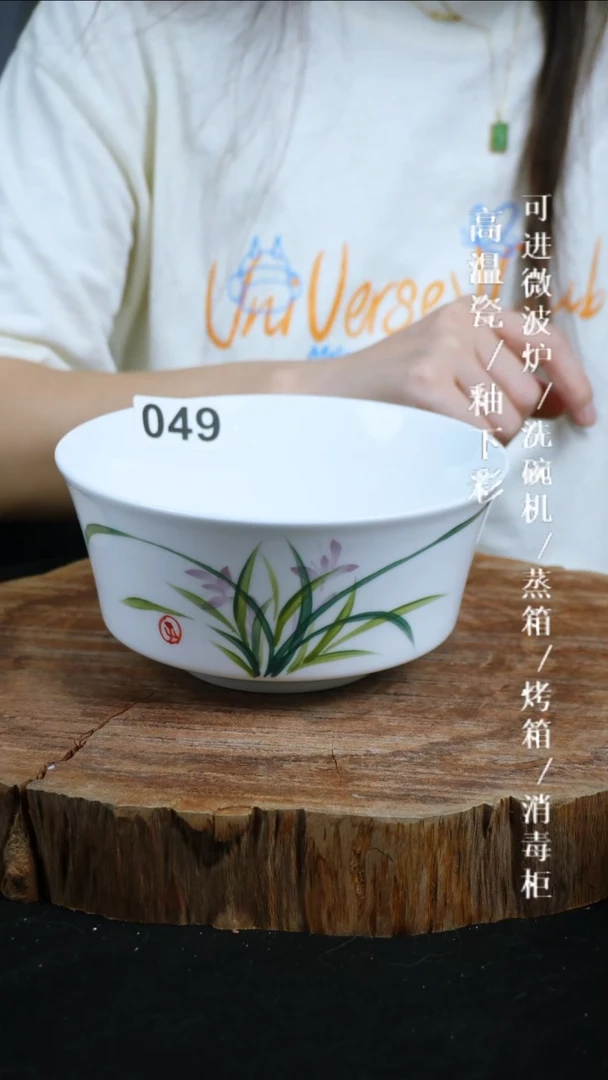 其他高温瓷（马蹄面碗）049