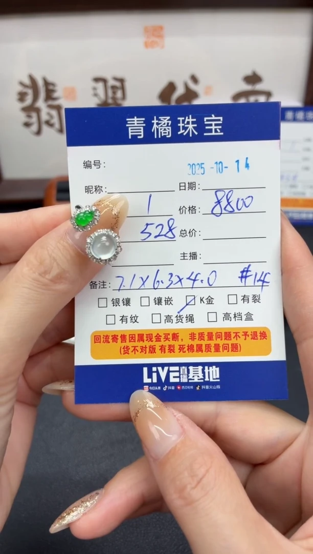 18K金镶嵌戒指翡翠星*A货翡翠1014005