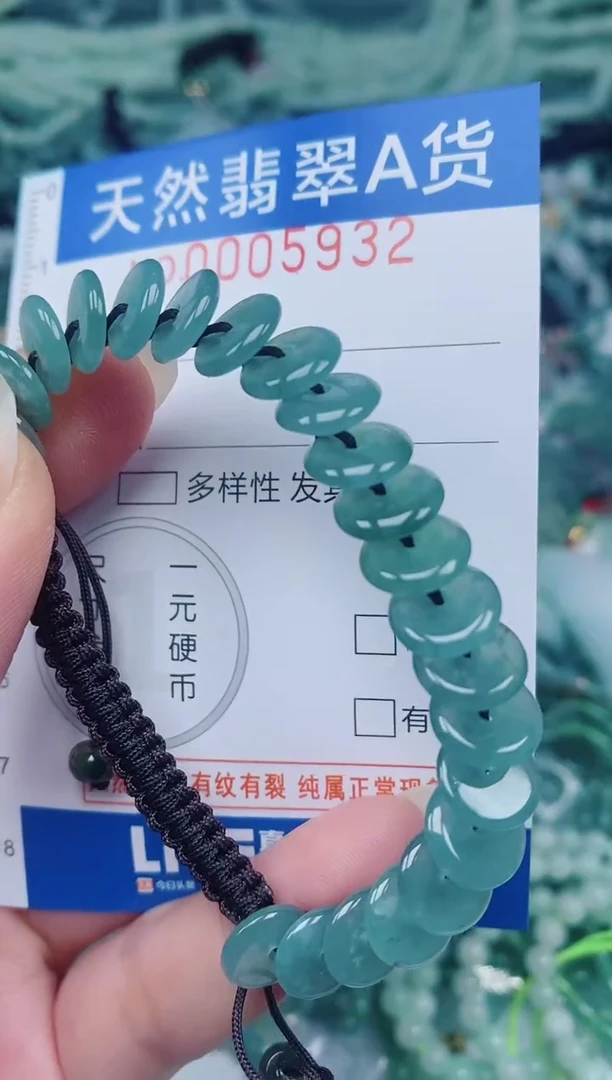 颈饰未镶嵌翡翠00005932