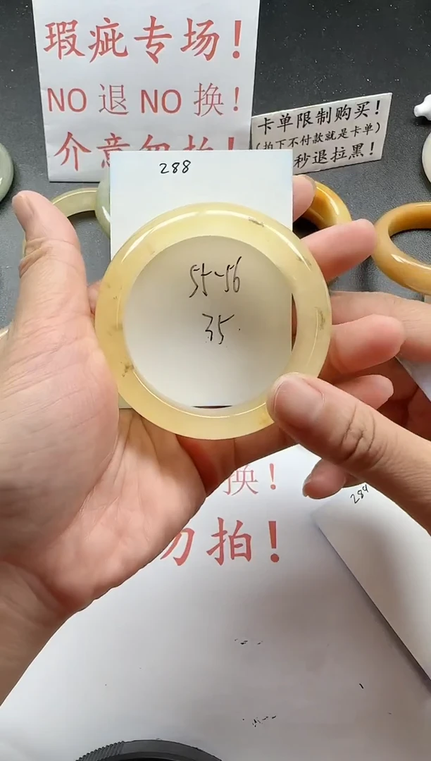 未镶嵌手镯石英质玉288+瑕疵