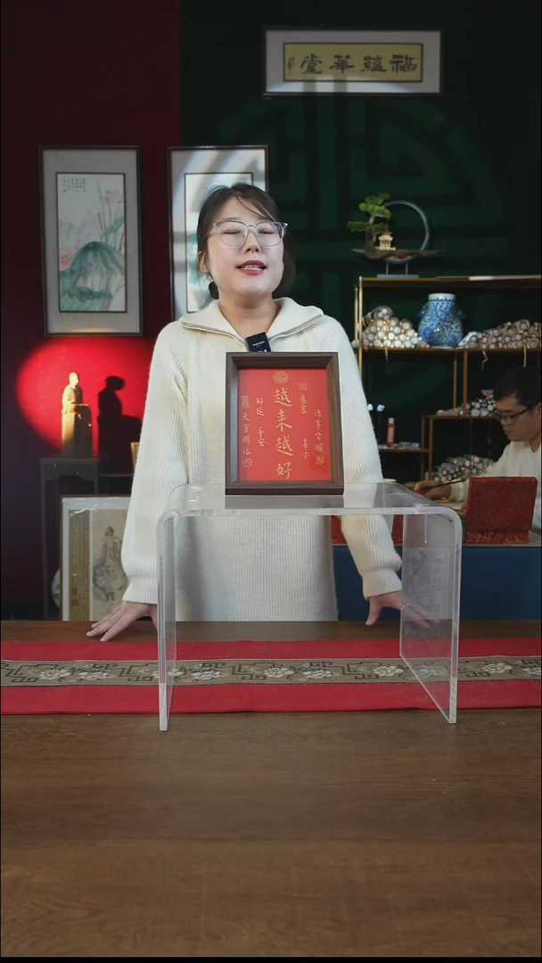 书法八寸 越来越好 *郭