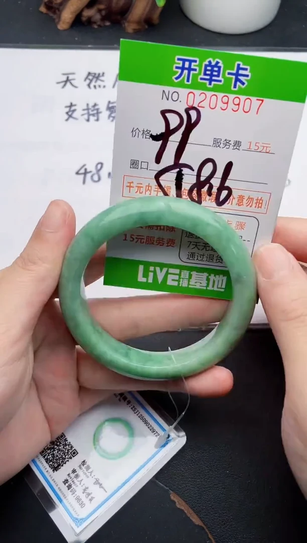 未镶嵌手镯翡翠07天然翡翠A货