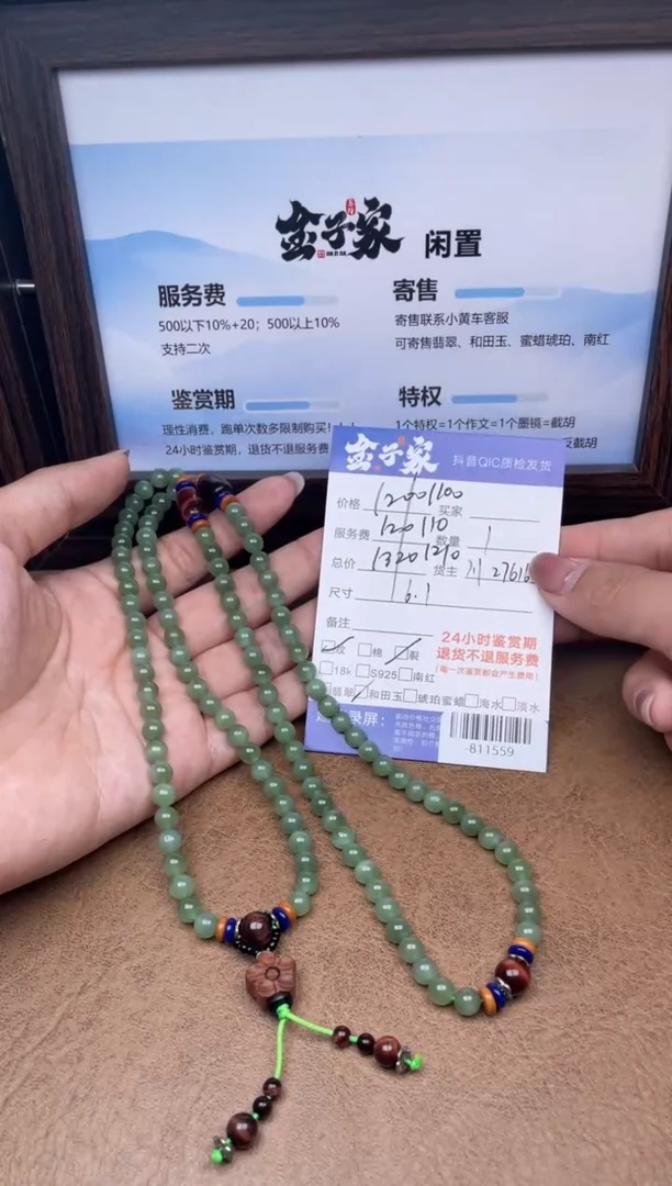 颈饰未镶嵌和田玉萌**雨-811559