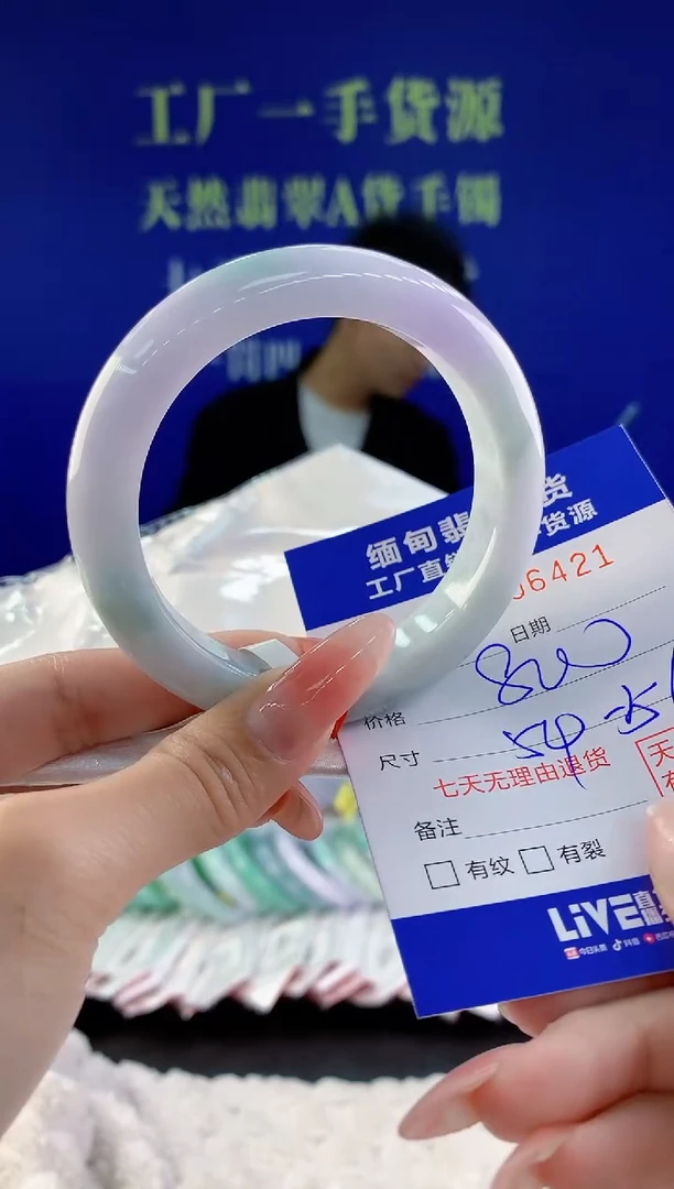 【闪购商品】翡翠手镯未镶嵌21天然A货翡翠