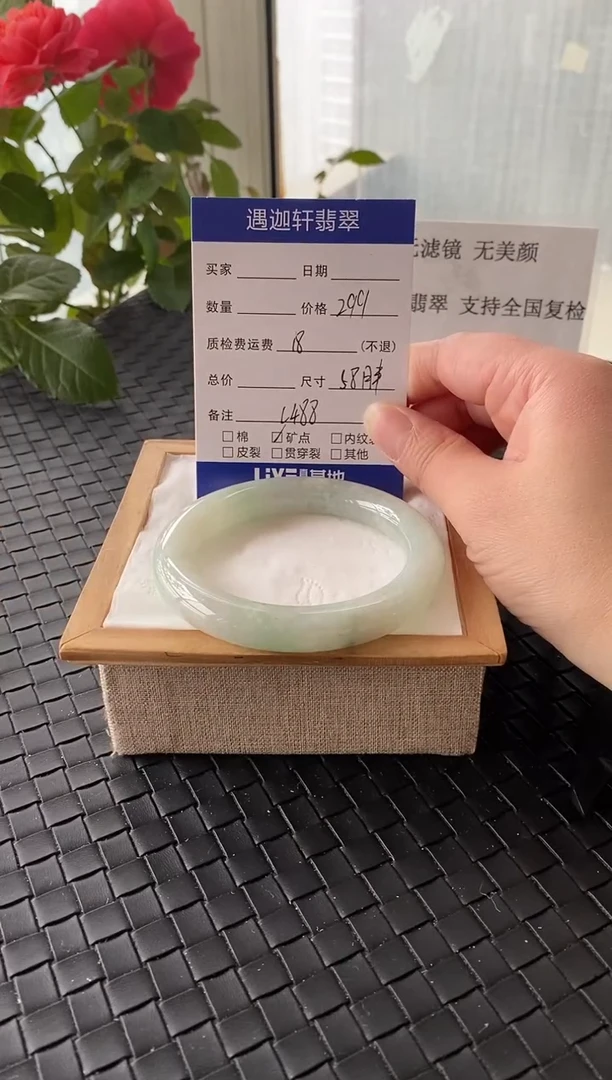 未镶嵌手镯翡翠58圈口 C488编码