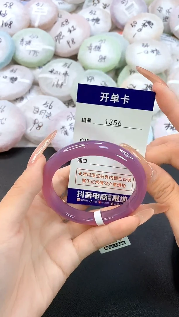 玛瑙/玉髓手镯未镶嵌1356圈口56
