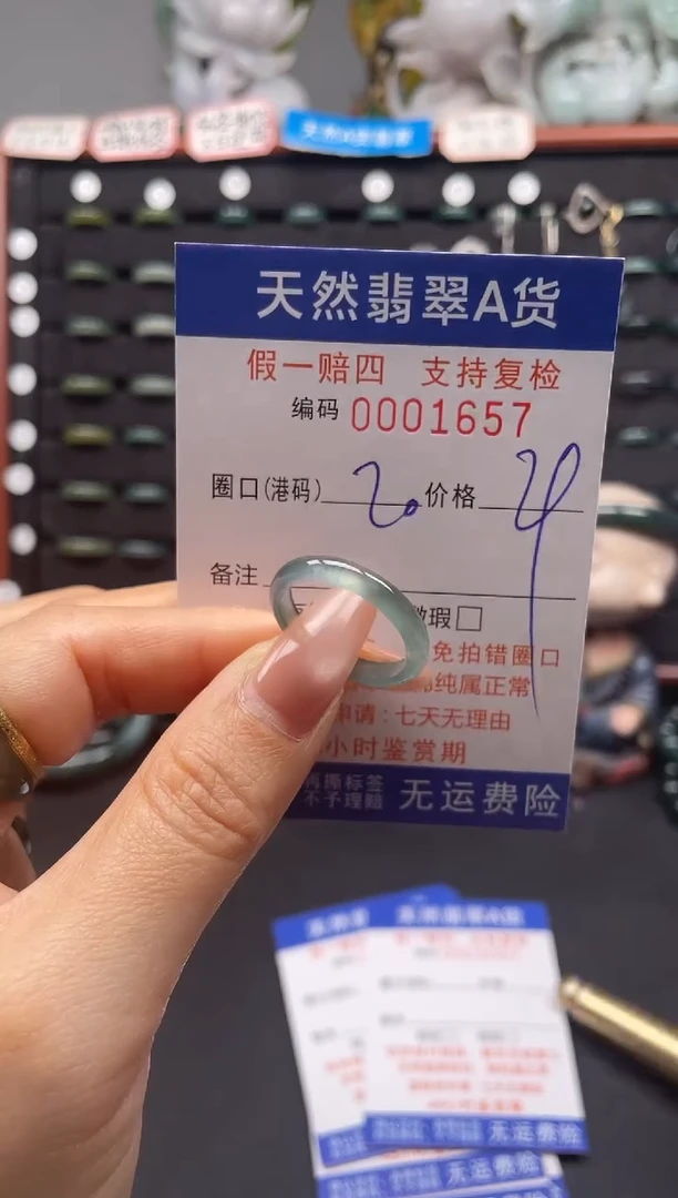 未镶嵌戒指翡翠201657