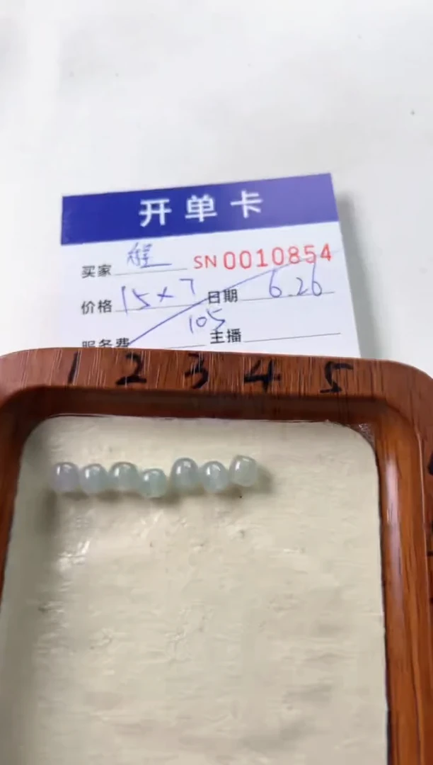 翡翠未镶嵌颈饰程*00010854