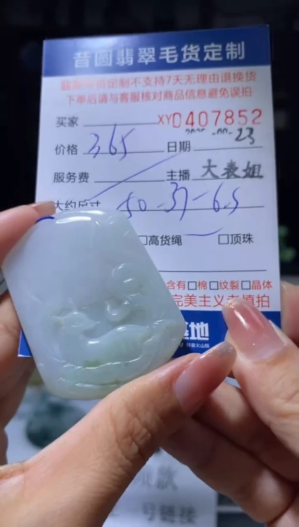 未镶嵌定制翡翠翡翠407852