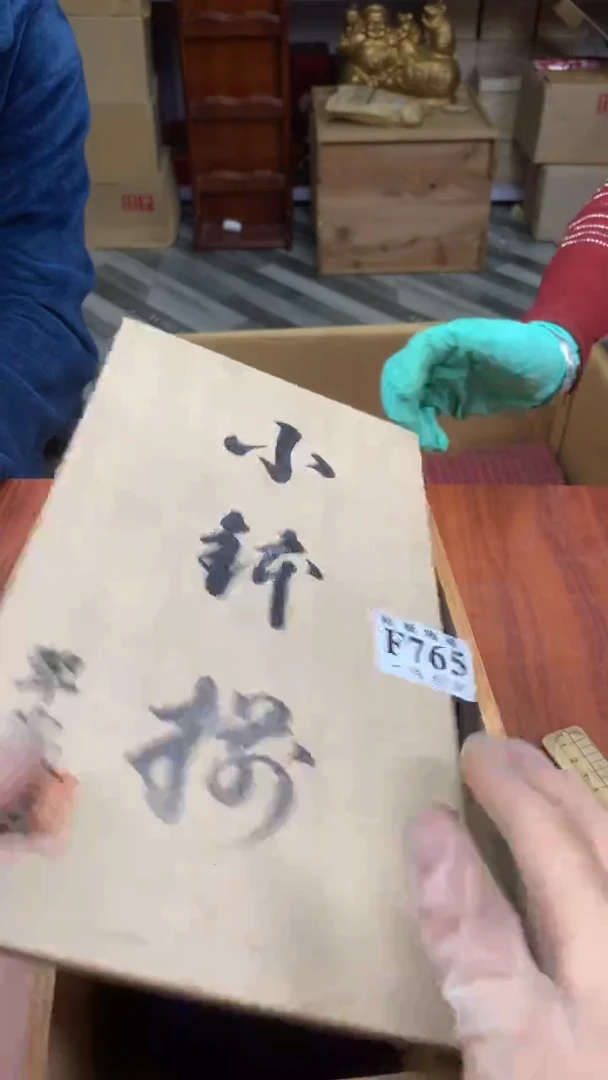 瓷片简*校长家杂项甄选