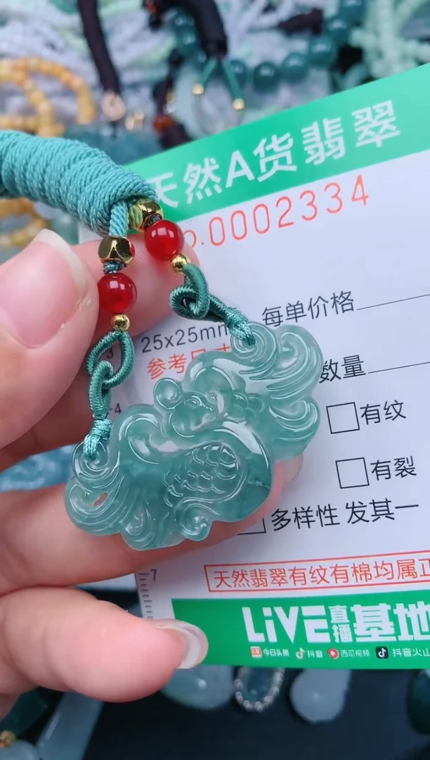 颈饰未镶嵌翡翠.0002334