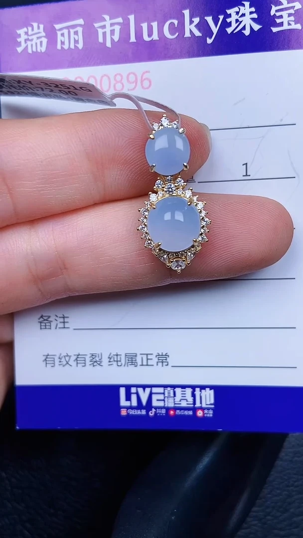 颈饰银S925镶嵌翡翠0896