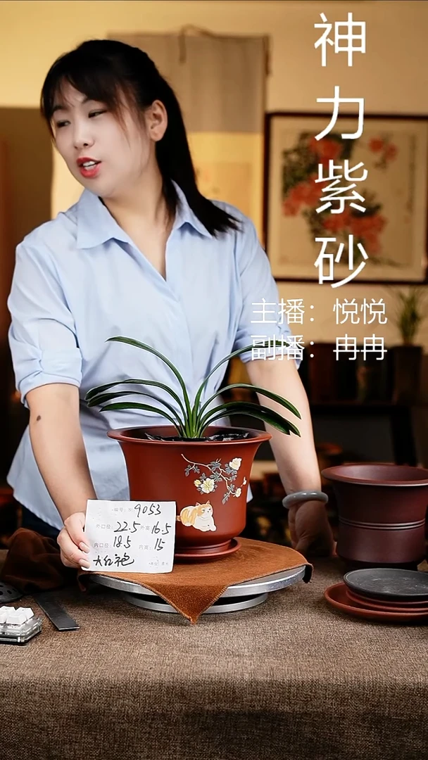 紫砂花盆花卉工艺9053+z