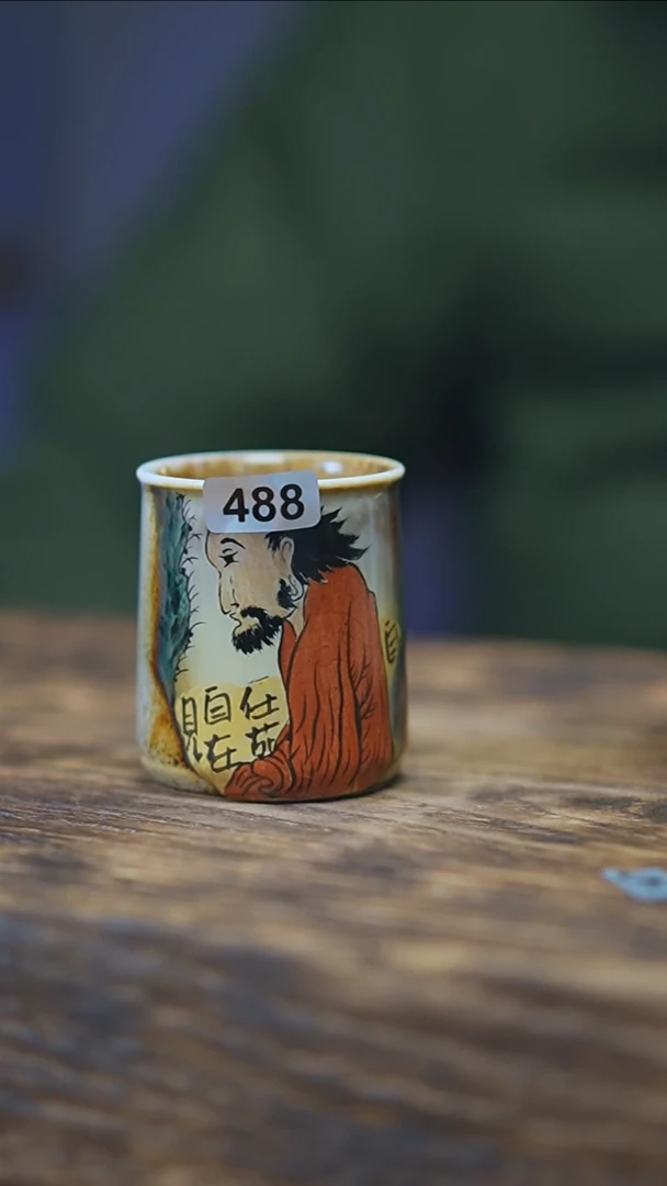 【闪购商品】488景德镇手绘达摩窑变单杯