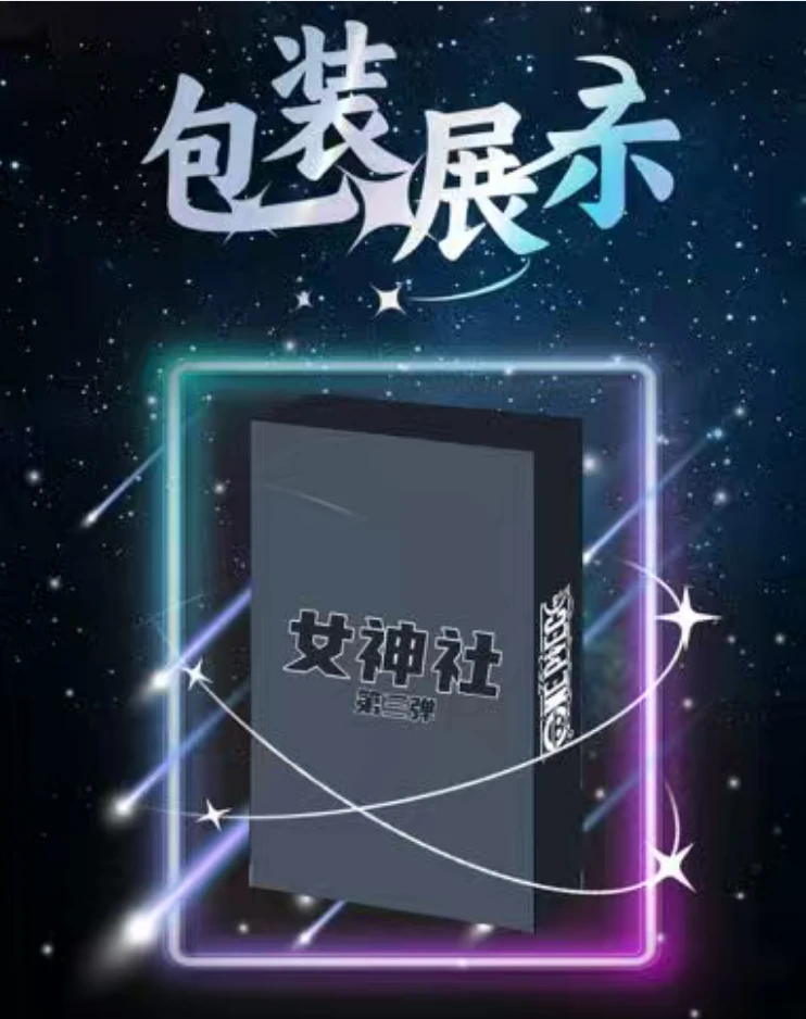 【单包欧盒】女神社第三弹-新品福福-国产二创-收藏卡牌