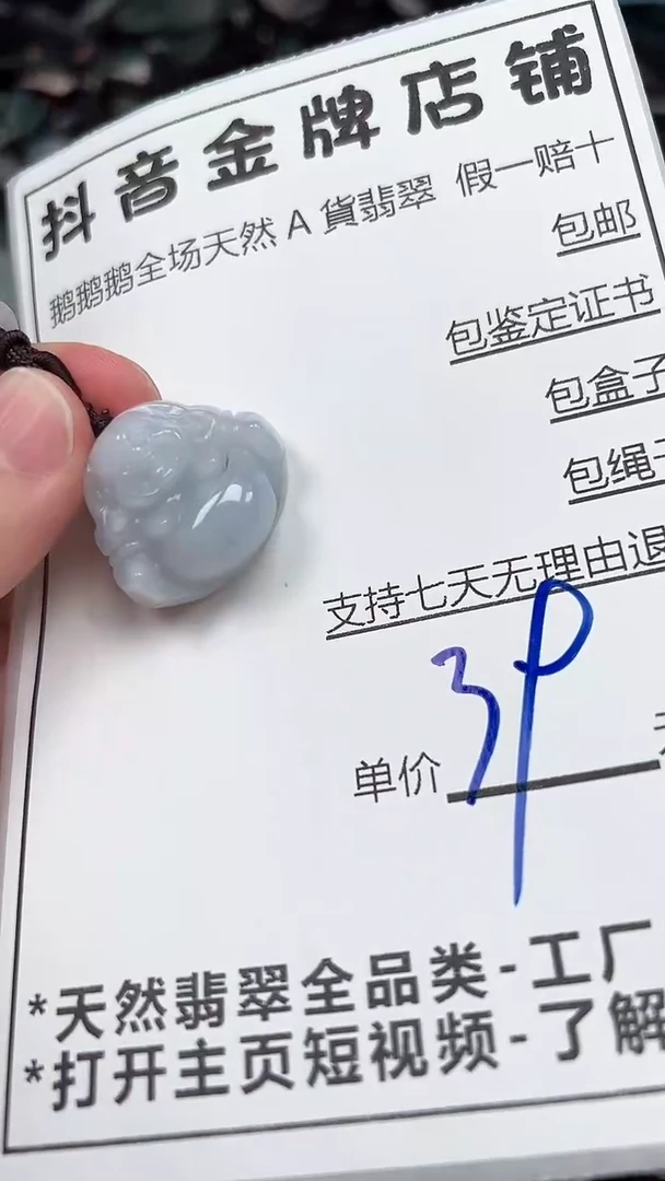 翡翠未镶嵌颈饰天然A货翡翠一物一证即拍即所得