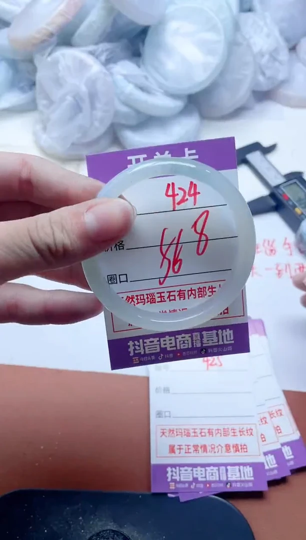 玛瑙/玉髓手镯未镶嵌424