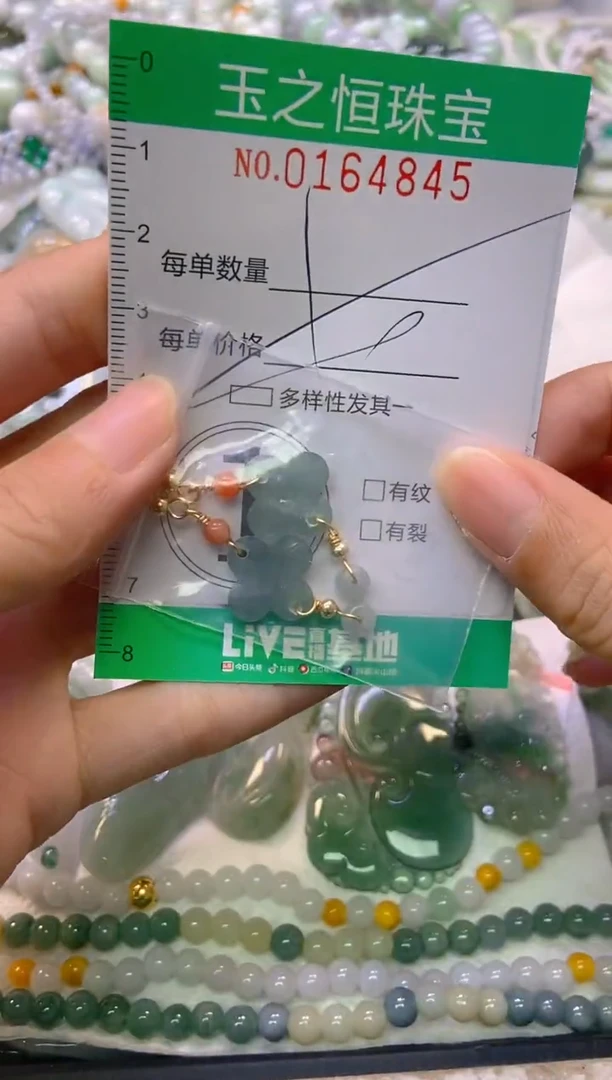 颈饰未镶嵌翡翠闪购0164845QQ2