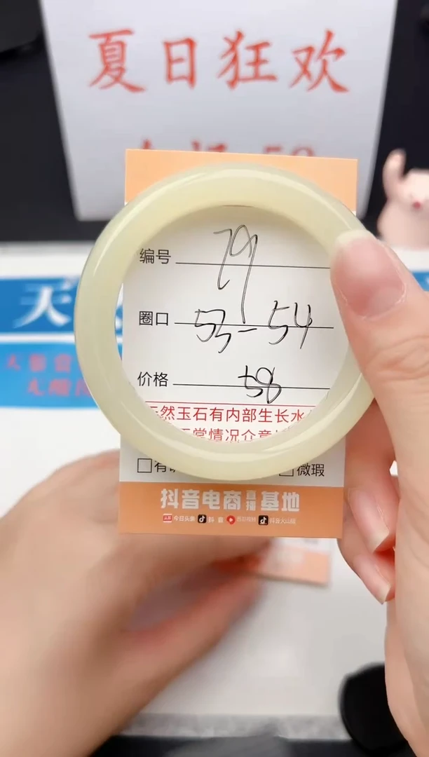 石英质玉手镯未镶嵌79