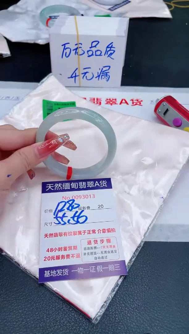 未镶嵌手镯翡翠1280.00