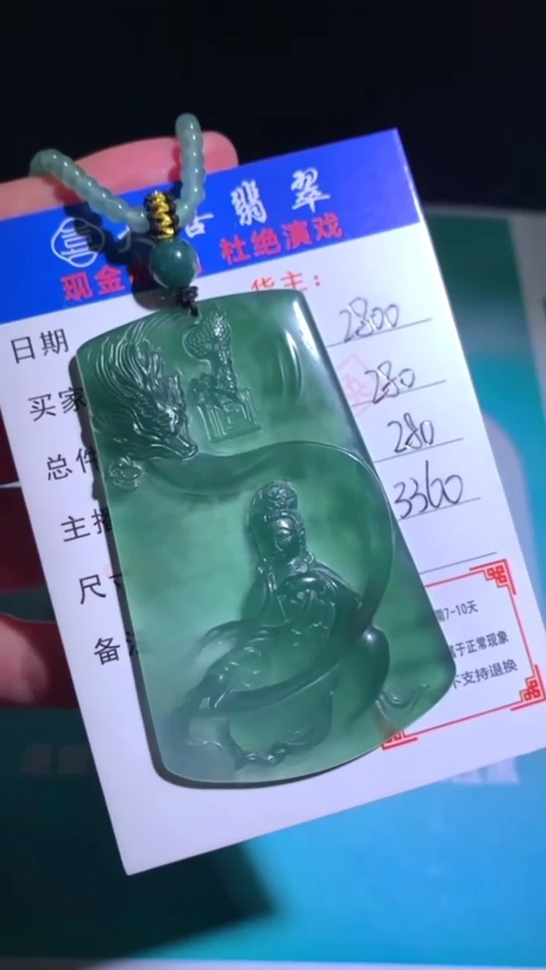 未镶嵌定制翡翠-毛货-不退不换-