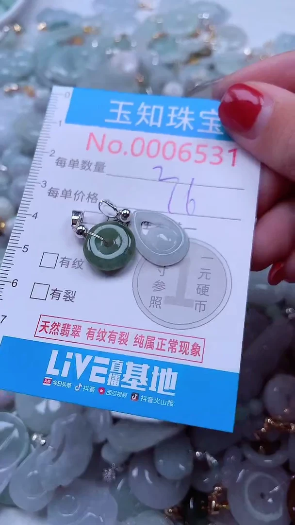 吊坠(不含链)未镶嵌翡翠6531