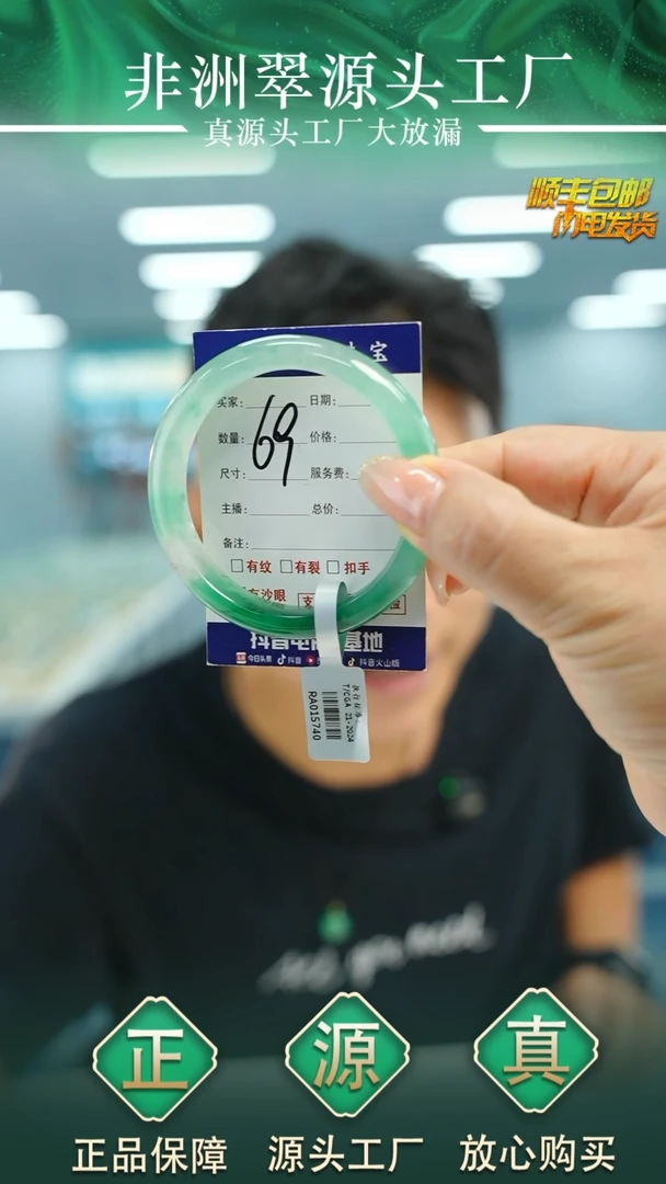 石英质玉手镯未镶嵌54+PN69