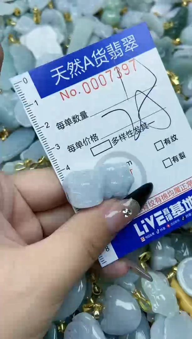 【闪购商品】翡翠颈饰未镶嵌天然A货翡翠