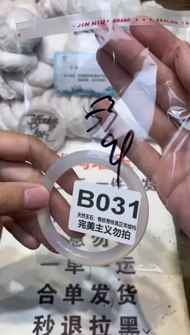 手镯玛瑙/玉髓未镶嵌53
