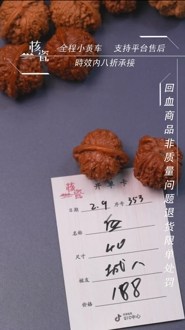 【闪购商品】文玩核桃把件血麒麟353